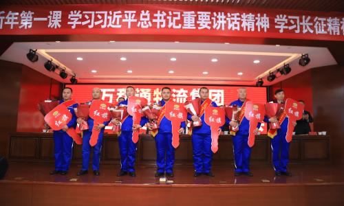 好掉爽操逼视频哪里有万和通物流集团2022年度总结表彰大会
